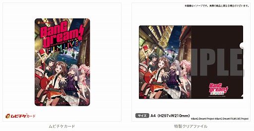 画像ギャラリー No.006のサムネイル画像 / 7月13日公開の劇場版「BanG Dream! FILM LIVE」,プレミア先行上映イベントが7月3日に開催決定