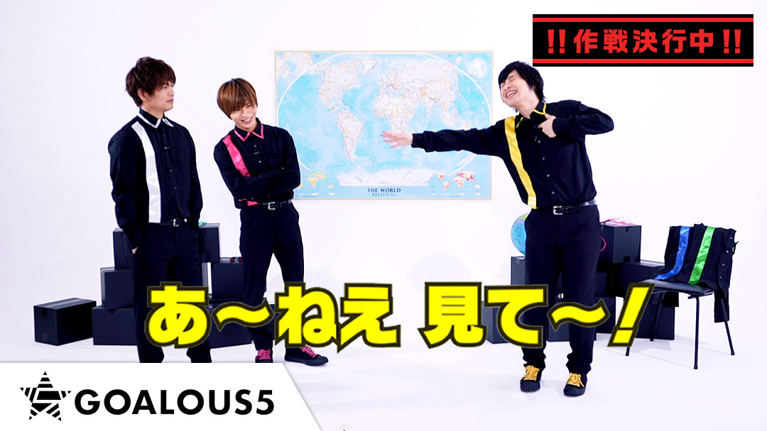知れば虜になる「GOALOUS5(ゴーラスファイブ)」の魅力とは? これ