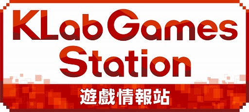 ���������꡼ No.001�Υ���ͥ������ / KLab��ư�����ȡ�KLab Games Station�פ����λ���������Ǥ��ɲ�