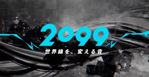 ���������꡼ No.001�Υ���ͥ������ / NAOKI MAEDA�᤬�б餹�벻�ڥ��٥�ȡ�2099�פ�8��2���˳���