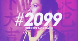 ���������꡼ No.006�Υ���ͥ������ / NAOKI MAEDA�᤬�б餹�벻�ڥ��٥�ȡ�2099�פ�8��2���˳���