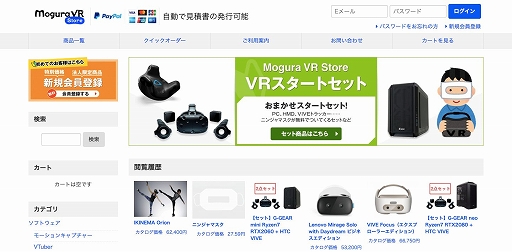 画像ギャラリー No.002のサムネイル画像 / VR機器などを取り扱う法人向け会員制ECサイト「Mogura VR Store」が公開