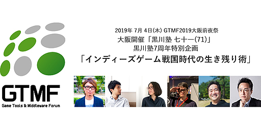 ꡼ No.002 | RPGࡪ饤Ȥפƣȥ餬ȡGTMF2019ܤΡֹΡ7174Ť