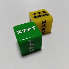 画像ギャラリー No.002のサムネイル画像 / アナログゲームのスタートプレイヤーを楽しく決められる「ダレカラダイス3」が6月下旬に発売