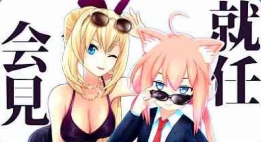 画像ギャラリー No.001のサムネイル画像 / 「日本ゲーム大賞」,オフィシャル・アンバサダーに“ミライアカリ”と“猫宮ひなた”が就任