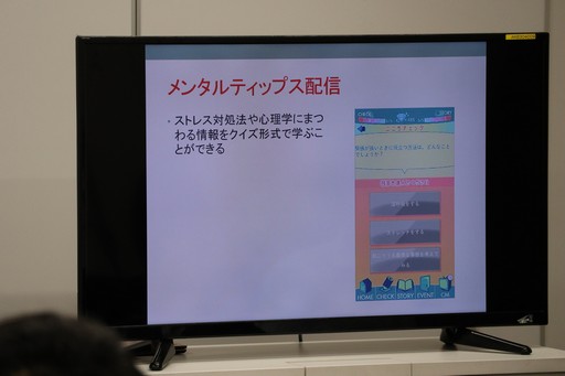 画像ギャラリー No.012のサムネイル画像 / ゲームの手法をメンタルヘルスケアや予防医療に採り入れた事例が紹介された「ゲーミファイ・ネットワーク 第6回勉強会」をレポート