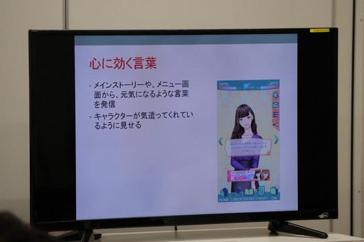 画像ギャラリー No.013のサムネイル画像 / ゲームの手法をメンタルヘルスケアや予防医療に採り入れた事例が紹介された「ゲーミファイ・ネットワーク 第6回勉強会」をレポート