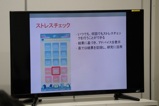 画像ギャラリー No.014のサムネイル画像 / ゲームの手法をメンタルヘルスケアや予防医療に採り入れた事例が紹介された「ゲーミファイ・ネットワーク 第6回勉強会」をレポート