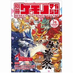 ���������꡼ No.003�Υ���ͥ������ / �����С����ͥ��ȥġ������̺�����Υޥ����� 3��������ȯɽ�����饹���罸���μ»ܤ�