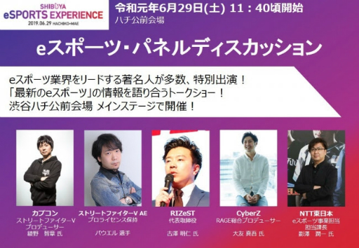 ���������꡼ No.002�Υ���ͥ������ / 6��29���˳��Ťν�ë����e���ݡ�������SHIBUYA eSPORTS EXPERIENCE�ס�OPENREC.tv�Ǥ����ۿ�������