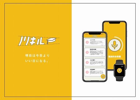 ���������꡼ No.003�Υ���ͥ������ / ���ץꥯ�ꥨ�������������SPAJAM 2019�ס����ͽ������ϡ֥�Хߥ��֥����䡼�פȡ�RISE UP�פ�2�����ब����