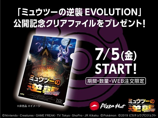 ���������꡼ No.003�Υ���ͥ������ / �ǲ�֥ߥ奦�ġ��εս� EVOLUTION�פθ�����ǰ���������ڡ��󤬥ԥ��ϥåȤǼ»ܡ�����ǥ��ꥢ�ե����뤬��館��