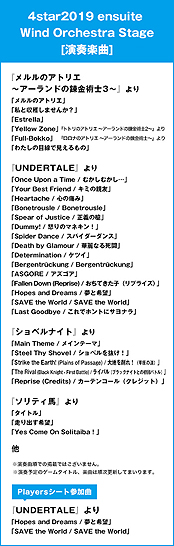 画像ギャラリー No.003のサムネイル画像 / 「世界樹の迷宮X」など,ゲーム音楽フェス「4starオーケストラ2019」の演奏タイトル最新情報が公開。チケット一般販売は明日10時から
