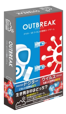 画像ギャラリー No.001のサムネイル画像 / 花山ゲーム研究所のアナログゲーム「アウトブレイク」「名探偵ゲーム」が7月13日に発売