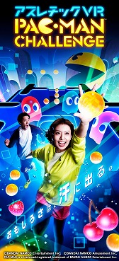 画像ギャラリー No.001のサムネイル画像 / 7月12日オープンのVR施設「MAZARIA」を新作中心に体験レポート。これまでのVR施設とは一線を画した“アニメとゲームに入る場所”が登場