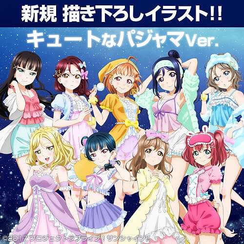 ラブライブ サンシャイン からパジャマ姿のaqoursメンバーたちを