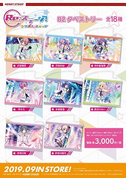 ���������꡼ No.019�Υ���ͥ������ / ��Re:���ơ������ץꥺ�ॹ�ƥåספΥ������ե����奢��̥Хå����쥯�����ʤɡ�4��Υ��å����о�