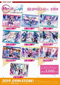 ���������꡼ No.020�Υ���ͥ������ / ��Re:���ơ������ץꥺ�ॹ�ƥåספΥ������ե����奢��̥Хå����쥯�����ʤɡ�4��Υ��å����о�