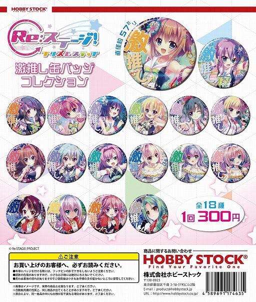 ���������꡼ No.025�Υ���ͥ������ / ��Re:���ơ������ץꥺ�ॹ�ƥåספΥ������ե����奢��̥Хå����쥯�����ʤɡ�4��Υ��å����о�