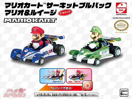 Carrera Nintendo Mario Kart 8 Circuit Special Luigi Pull Back Car