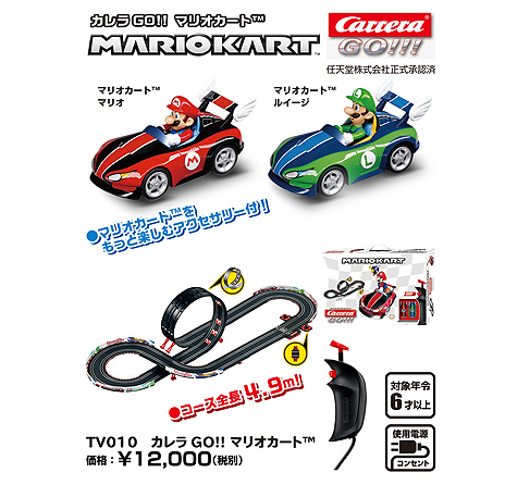 Image (012) Kyosho to release "Super Mario" R / C heli, drone, pullback car, slot car etc as Nintendo licensed product in Japan