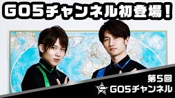 画像ギャラリー No.001のサムネイル画像 / 世界声福(征服)を目的とするWeb番組「GOALOUS5のGO5チャンネル」。その活動を再び振り返ってみた