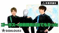 画像ギャラリー No.007のサムネイル画像 / 世界声福(征服)を目的とするWeb番組「GOALOUS5のGO5チャンネル」。その活動を再び振り返ってみた