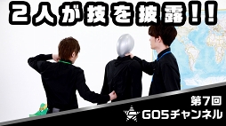 画像ギャラリー No.008のサムネイル画像 / 世界声福(征服)を目的とするWeb番組「GOALOUS5のGO5チャンネル」。その活動を再び振り返ってみた