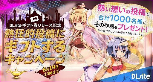 ꡼ No.001Υͥ / DLsiteפ˥եȷо졣ǰȤ1000̾˥եȷץ쥼Ȥ륭ڡ󤬼»