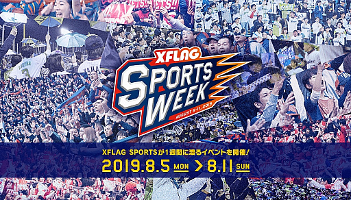 画像ギャラリー No.001のサムネイル画像 / 「XFLAG SPORTS WEEK」,FC東京・東京ヤクルトスワローズ・千葉ジェッツによる実施コンテンツが発表