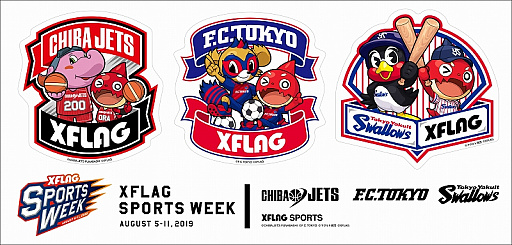 画像ギャラリー No.003のサムネイル画像 / 「XFLAG SPORTS WEEK」,FC東京・東京ヤクルトスワローズ・千葉ジェッツによる実施コンテンツが発表
