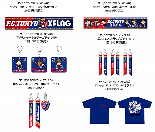 画像ギャラリー No.011のサムネイル画像 / 「XFLAG SPORTS WEEK」,FC東京・東京ヤクルトスワローズ・千葉ジェッツによる実施コンテンツが発表