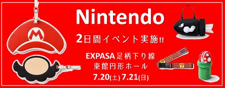 ���������꡼ No.001�Υ���ͥ������ / ��Nintendo Switch�θ����٥�ȡפ���̾��®ƻϩ��EXPASA­����7��20������