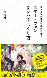 画像ギャラリー No.003のサムネイル画像 / CEDEC AWARDS 2019,特別賞は「カービィ」や「スマブラ」の開発を手掛けた桜井政博氏。著述賞は「チェインクロニクル」総合ディレクターの松永 純氏に