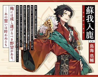 画像ギャラリー No.005のサムネイル画像 / ライブドラマシアター「天つ風、飛鳥に散る花」のキービジュアル&グッズ情報が公開
