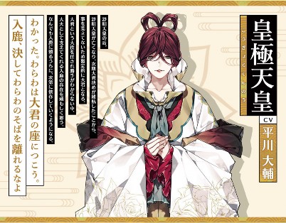 画像ギャラリー No.010のサムネイル画像 / ライブドラマシアター「天つ風、飛鳥に散る花」のキービジュアル&グッズ情報が公開