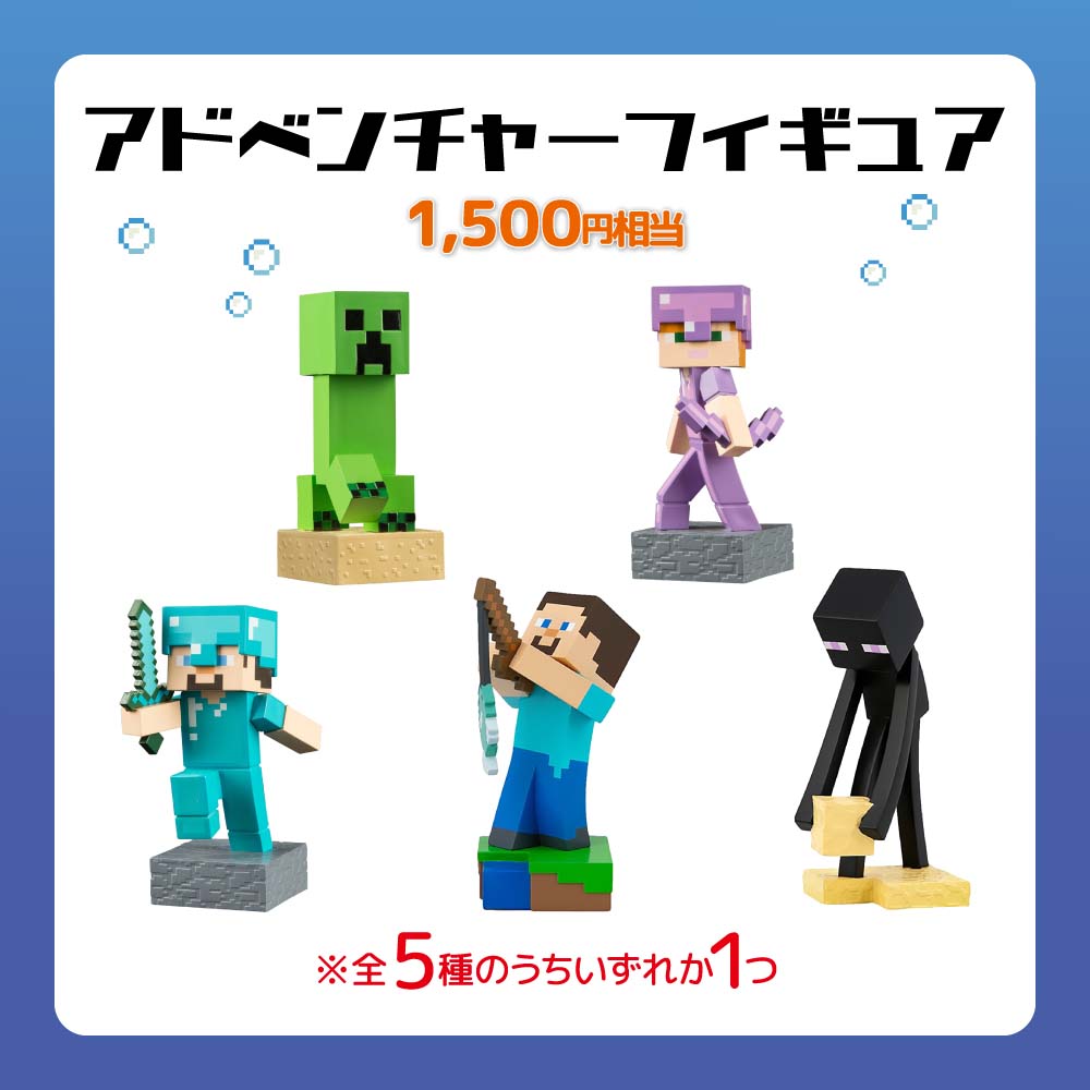 画像集 003 マインクラフト の公式ライセンスグッズを詰め合わせた マインクラフト ミステリーボックス チェスト が7月26日に発売 4gamer Net