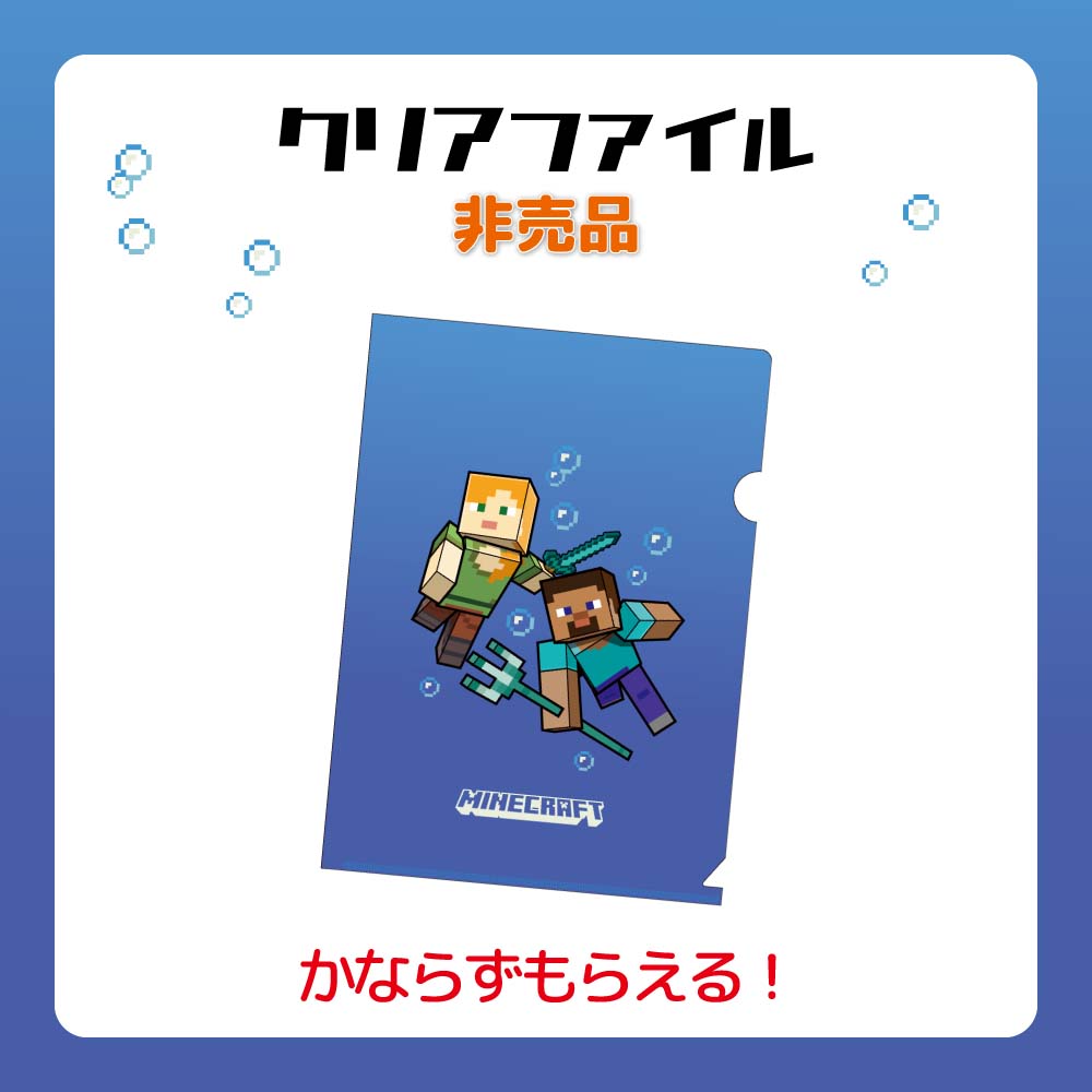 画像集 004 マインクラフト の公式ライセンスグッズを詰め合わせた マインクラフト ミステリーボックス
