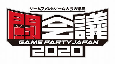 ���������꡼ No.002�Υ���ͥ������ / �֥˥��˥�Ķ���2020�פȡ�Ʈ���2020�פϹ�Ʊ���Ťˡ�2020ǯ4��18����19����2���֡���ĥ��å��ˤƼ»�