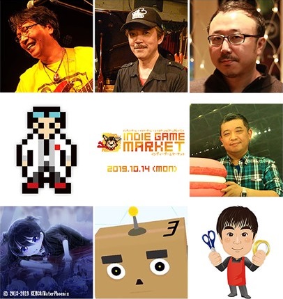 画像ギャラリー No.002のサムネイル画像 / 仙台で「インディゲームマーケット」が10月14日に開催。自作ゲーム頒布やレトロゲーム展示などのイベント