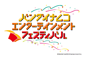 画像ギャラリー No.003のサムネイル画像 / 「バンダイナムコエンターテインメントフェスティバル」,「機動戦士ガンダム 40周年プロジェクト」ほか参加ラインナップが追加発表