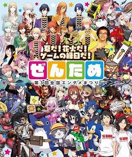 ���������꡼ No.001�Υ���ͥ������ / ����3�� ���񥨥󥿥�ޤĤ�ס����ô�Ȥ��ɲä�ȯɽ��