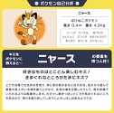 ポケモンセンターの採用企画 そんなキミにきめた プロジェクト が開始 自己分析の結果をポケモンに例える ポケモン自己分析 が登場
