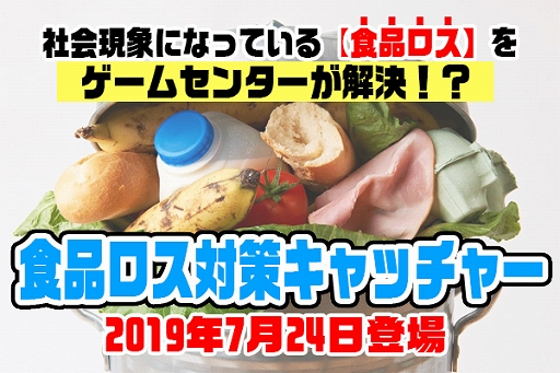 ���������꡼ No.002�Υ���ͥ������ / ���졼�󥲡�������Ź�֥��֥�ǥ�����Ź�פǡֿ��ʥ����к�����å��㡼�פ��о�