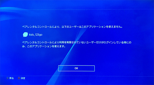 子供だけでなく 困った大人 にも使える ゲーム機 スマホのペアレンタルコントロール機能ガイド