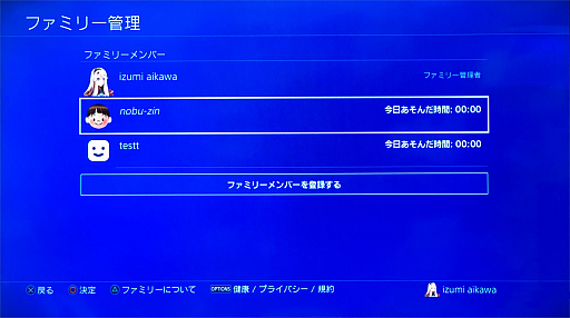 子供だけでなく 困った大人 にも使える ゲーム機 スマホのペアレンタルコントロール機能ガイド 子供だけでなく 困った大人 にも使える ゲーム機 スマホのペアレンタルコントロール機能ガイド