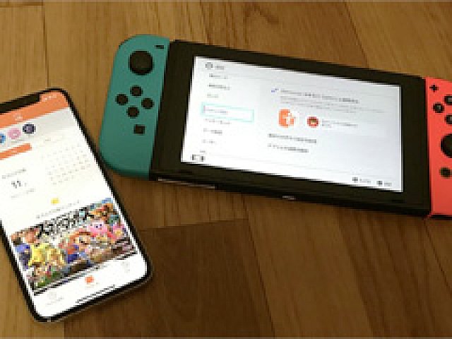 子供だけでなく 困った大人 にも使える ゲーム機 スマホのペアレンタルコントロール機能ガイド