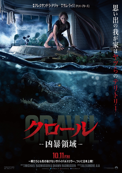 映画 クロール 凶暴領域 のブラウザゲーム ワニから逃げきれ エンドレス脱出ゲーム が本日配信 映画 クロール 凶暴領域 のブラウザゲーム ワニから逃げきれ エンドレス脱出ゲーム が本日配信