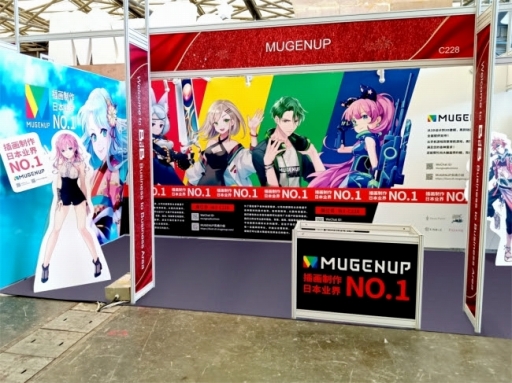 画像ギャラリー No.001のサムネイル画像 / 3DCGや映像などのコンテンツを手掛けるMUGENUPがChinaJoy 2019に出展