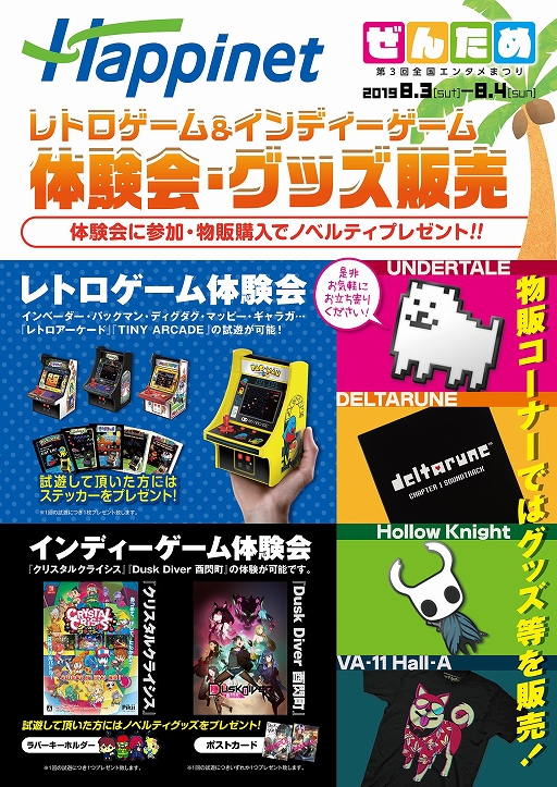 ���������꡼ No.001�Υ���ͥ������ / �ϥԥͥåȤ�����3�����񥨥󥿥�ޤĤ�פ˽�Ÿ����